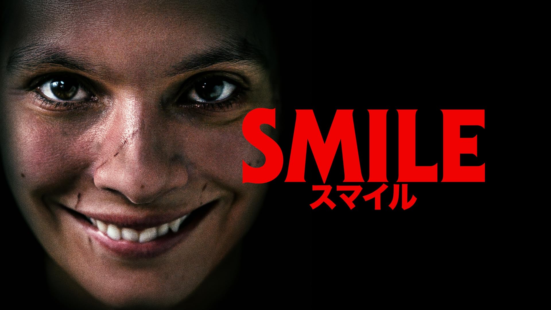 【SMILE スマイル】ネタバレ感想と考察｜「呪いの連鎖」好きは最高！トラウマ級の笑顔が怖すぎ