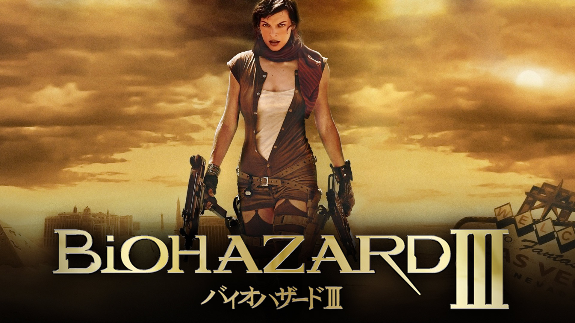 【バイオハザードIII】ネタバレ感想と考察｜ただのゾンビ映画じゃない！アリスの覚醒と人間ドラマに注目